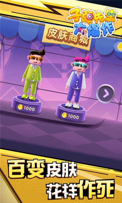 子弹先生大爆炸1