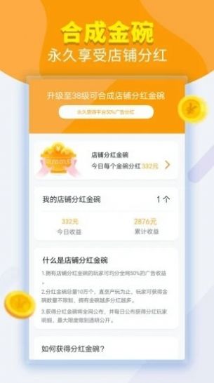 夫妻大排挡红包版1