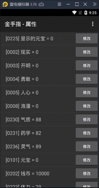我在民国开餐馆 0