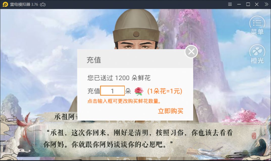 我在民国开餐馆 2