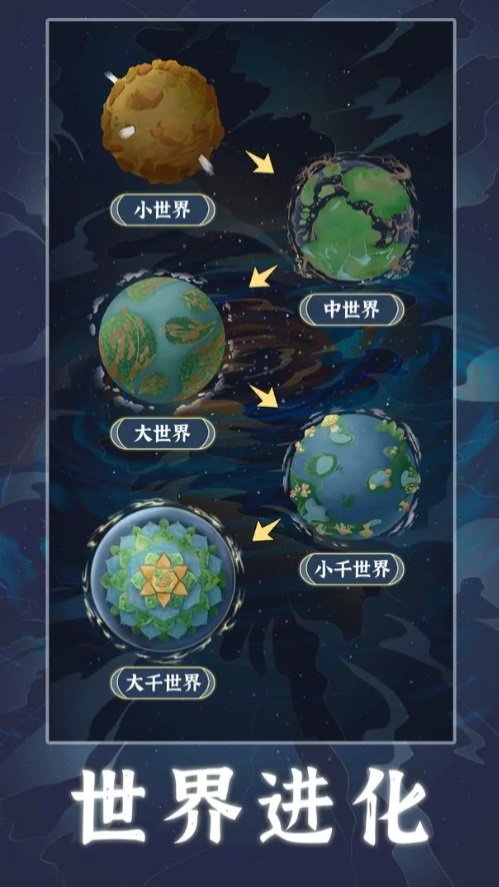 天道创造内置菜单版3