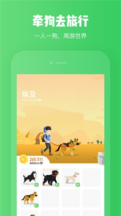 欢乐旅行红包版游戏1