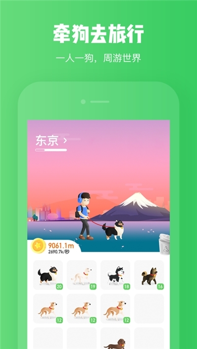 欢乐旅行红包版游戏3