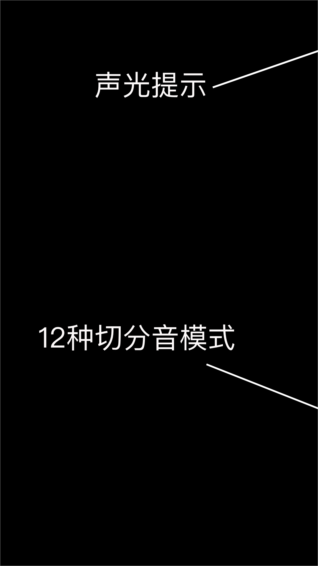 日照蔚云科技节拍器2