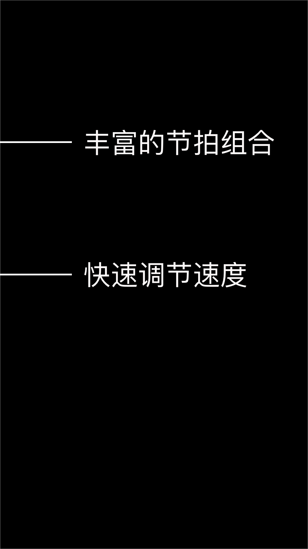 日照蔚云科技节拍器3