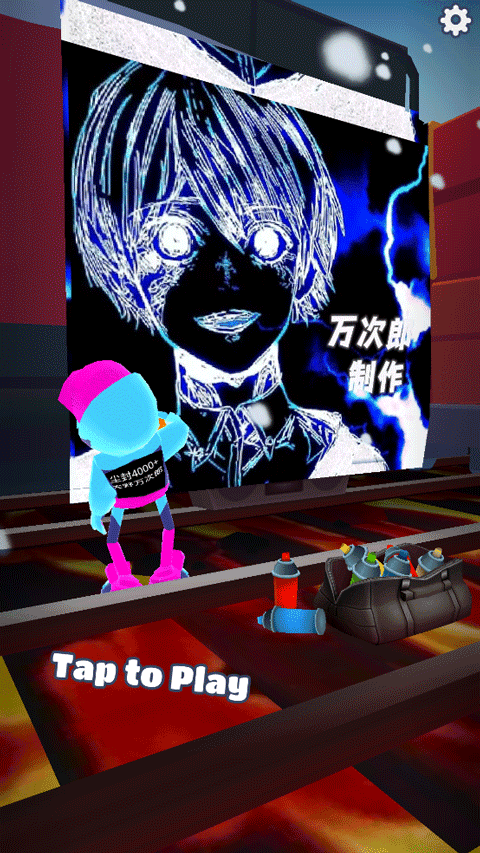 地铁跑酷万次郎14.0版本0