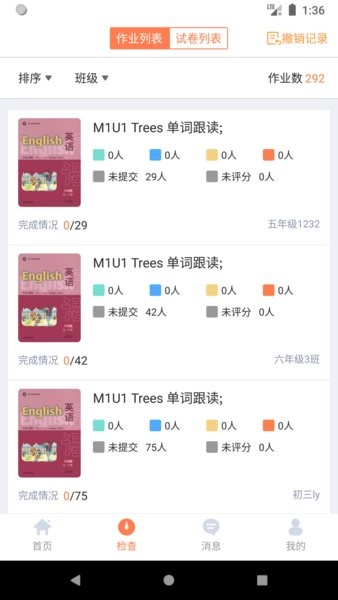 轻松英语教师端2