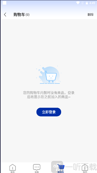 无界云仓免广告下载-无界云仓app下载v1.0.0