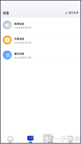 无界云仓免广告下载-无界云仓app下载v1.0.0