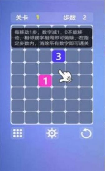 最强大脑脑王之战游戏3