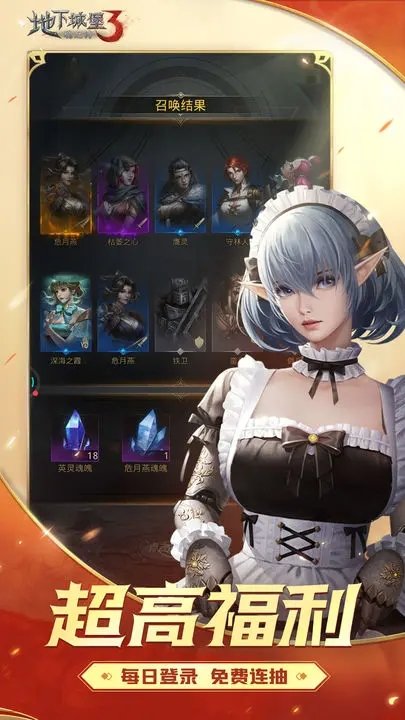 地下城堡3:魂之诗1