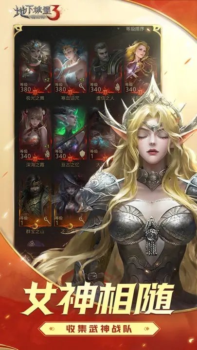 地下城堡3:魂之诗2