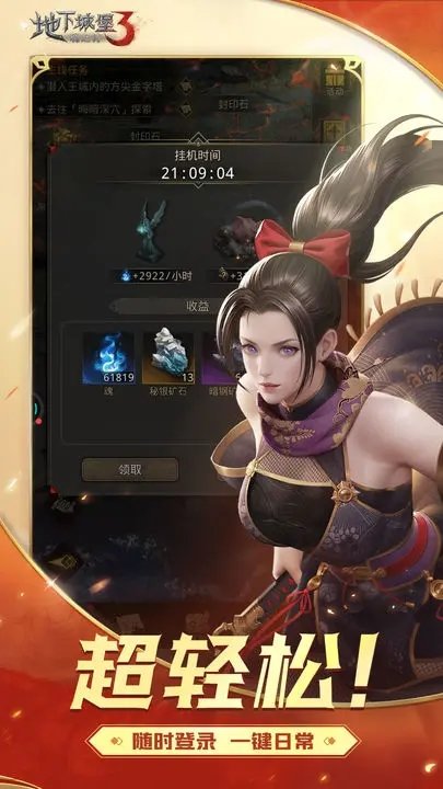 地下城堡3:魂之诗3