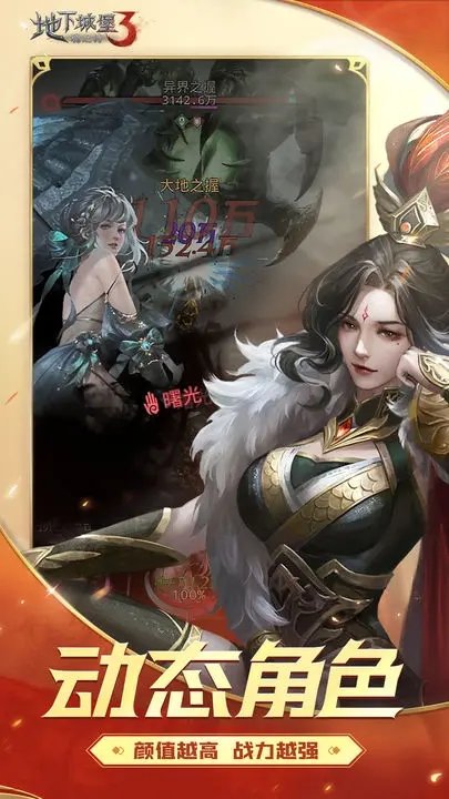 地下城堡3:魂之诗4