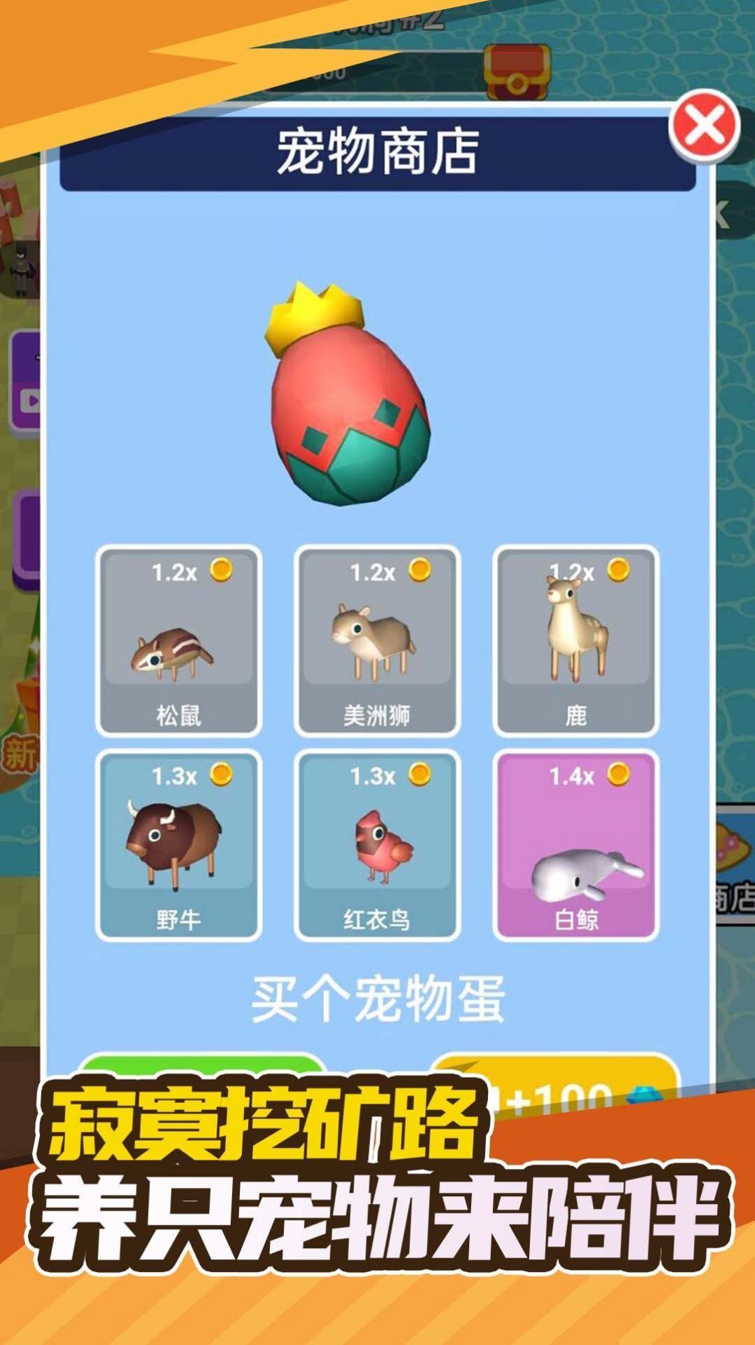 我的家园世界物语2