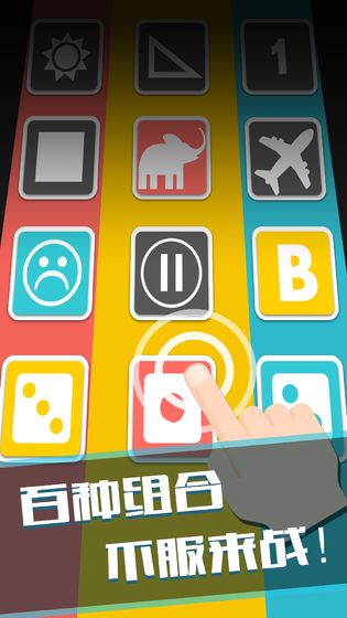 最强大脑一战定成败游戏最新版1