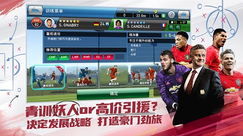 实况球会经理 果盘版1