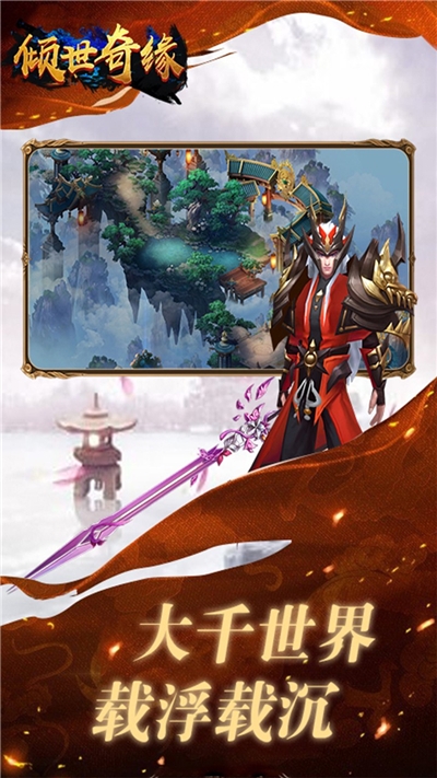 倾世奇缘老版本3