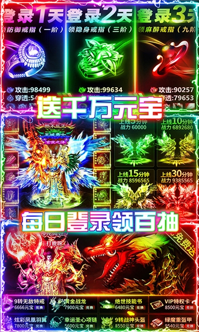 刺沙无限抽充值2