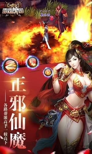 雷霆战国安卓版2