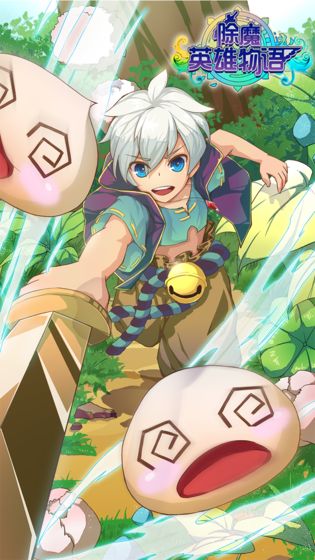 除魔英雄物语2