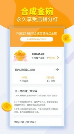 地摊大排档 红包版游戏1