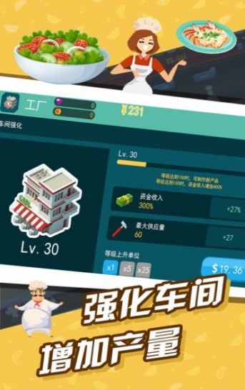 我送餐特牛游戏1