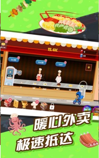 我送餐特牛游戏2