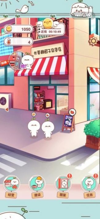 长草颜团子餐厅 2