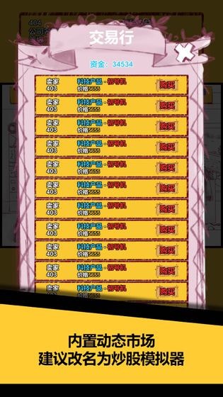 欧皇在创业 游戏2