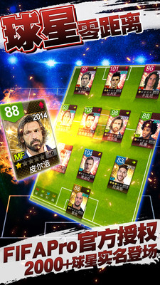 FM一球成名游戏2