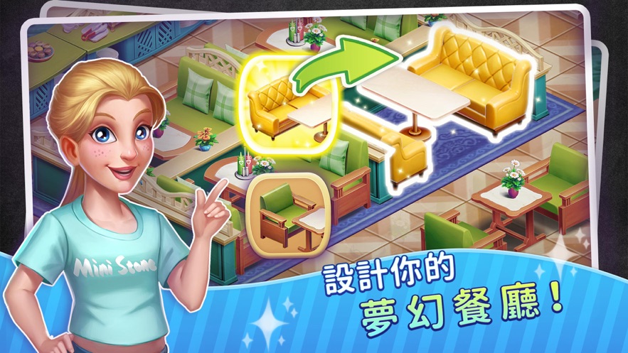 梦幻餐厅物语3D 游戏1