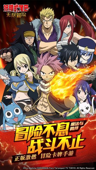 妖精的尾巴：无尽冒险0
