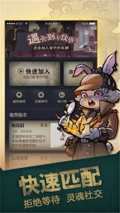 推理大师最新版手游1