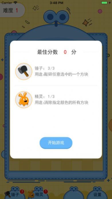 王者消消乐红包版手游2