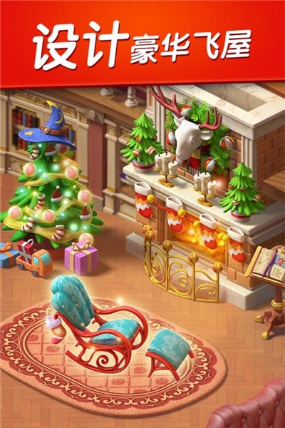 飞屋消消消九游版1