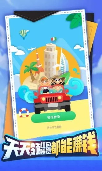 红包汽车合成红包版1