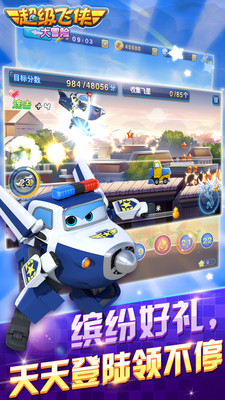 超级飞侠大冒险0