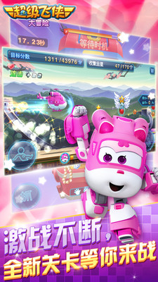 超级飞侠大冒险1