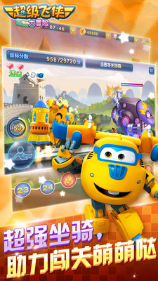 超级飞侠大冒险2