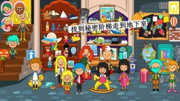 米加小镇朋友之家1