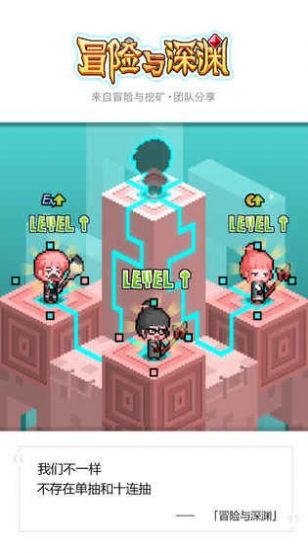 冒险与深渊20202