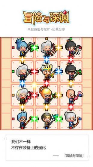 冒险与深渊20203