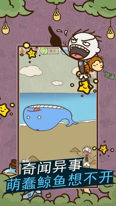 史上超坑魔性小游戏1