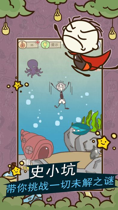 史上超坑魔性小游戏2