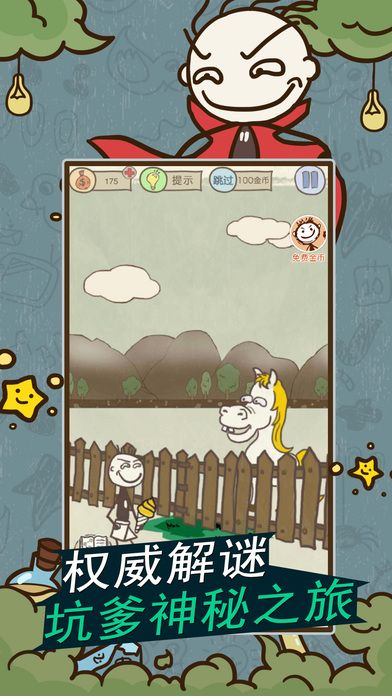 史上超坑魔性小游戏0