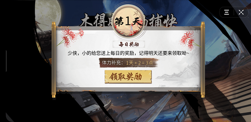 木得感情的捕快小游戏0