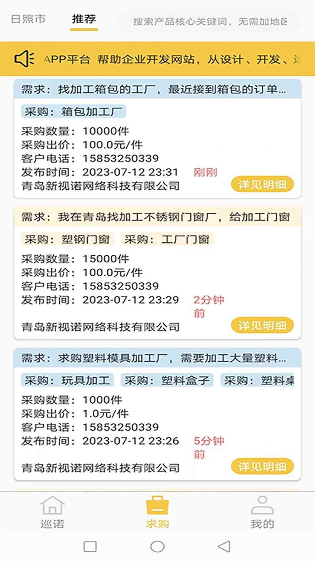 巡诺0