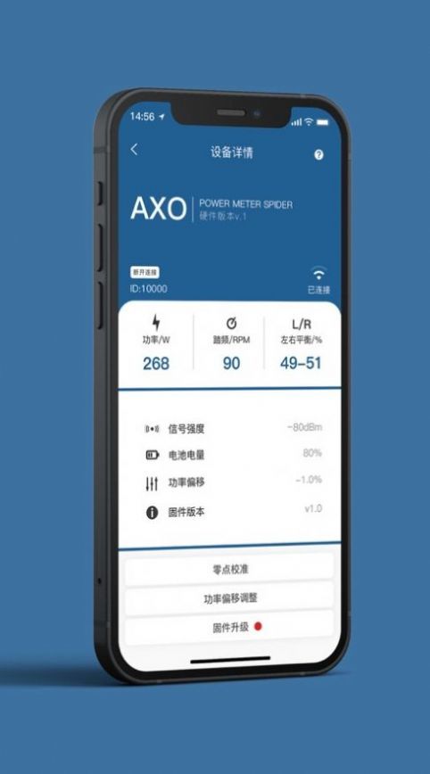 思各异功率计0