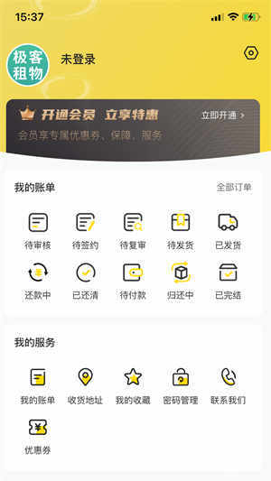 极客租物1
